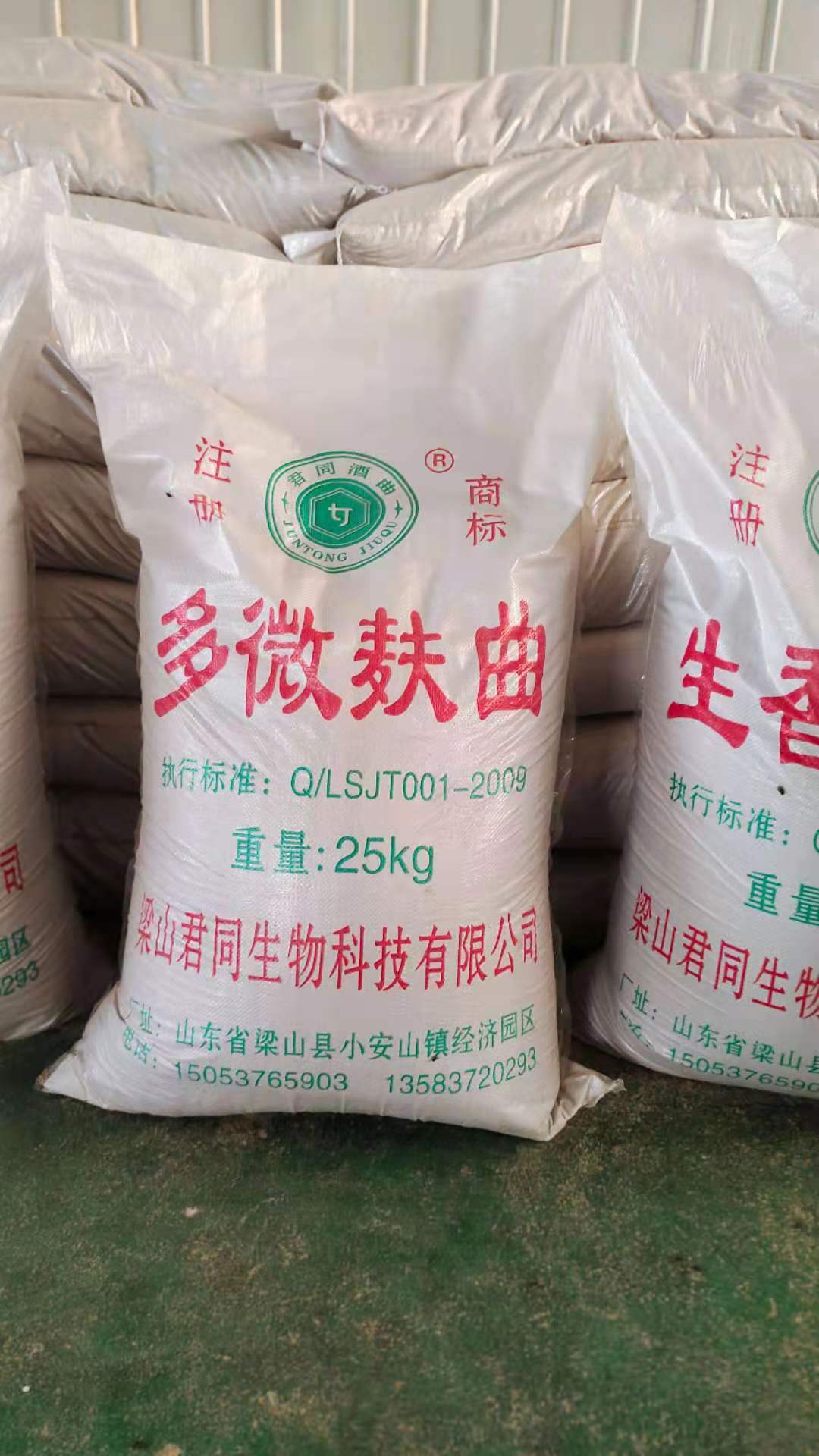 多微麩曲